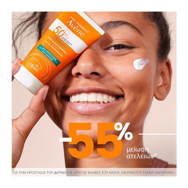 کرم ضد آفتاب کلینانسCleananceاون باSPF 50+حجم50میل